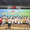 '11개 종목 229명 파견' 대한민국 선수단, 한중일주니어종합경기대회 성공적 마무리하고 귀국
