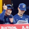 [포토]'오늘 좀 안풀리네' 호부지 이호준 감독