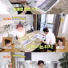 김강우, 두 아들 위한 '신문 교육법' 공개.."논술 선생님도 극찬"[편스토랑][별별TV]
