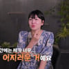 백합, 10기 영식 폭풍 수다에 녹다운.."투머치 토커 영식, 어지러웠다" [지볶행][별별TV]