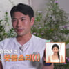 4기 영수, ♥정숙 신들린 웃음소리에 경악.."빙의 됐나..심정지 올 뻔"[지볶행][★밤TView]
