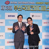 박형준-김준호 '13회 부코페 개막합니다'[★포토]