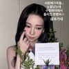 카리나, 가족들에게 받은 편지 원문 공개..눈물 꾹 참은 인증샷[스타IN★]