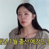 '44세에 둘째 임신' 박은영, 내년 1월 출산 예정.."첫째 때 사지 뒤틀리는 아픔"