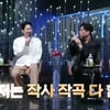 이적 "임영웅 덕분에 저작권료 고공행진..만날 때마다 밥 산다"[불후의명곡][★밤TView]