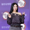 립제이, 영화 보러 왔어요[★포토]