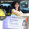 '싱글맘' 정가은, '택시운전사' 겸업 근황.."손님 4팀, 4시간=4만 원 벌었다"(가보자고5)