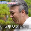박영규, 교통사고로 잃은 '외아들 수목장' 방문.."너무 보고 싶어" 오열(살림남2)[★별별TV]