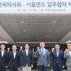 한국마사회-서울랜드, '2025년 가을축제 관련 공동 마케팅'