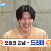 데이식스 도운, 팀 구멍 등극.."머리가 너무 안 돌아가네" 자책[1박2일]