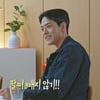 이관희 친구 하정근, 최지은에 무리한 '팔찌' 플러팅.."너무 갔어" 탄식[진짜 괜찮은 사람][별별TV]