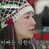 조현아, 눈물의 가족사..5년 전 모친상 후 "새 아빠 모시고 살아" [종합](미우새)