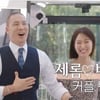 전처 배윤정도 응원했는데..제롬, 베니타와 동거 후 결혼 아닌 결별 "마지막 잔소리" [전문]