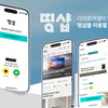 롯데카드, '띵샵 '개방형 쇼핑몰로 전환
