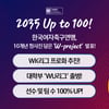 WK리그 프로화·여자 코리아컵 설립 추진... 여자축구연맹, 10개년 로드맵 'W-프로젝트' 발표