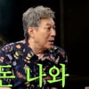 '사망 전문' 김갑수 "죽어도 출연료 나와..사진만 나오면 30%" [짠한형]
