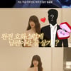 아이브 장원영, 쌩얼→이상형 공개 "리스펙할 수 있어야" [걍밍경]