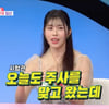 '42세' 서동주, 시험관 시술 고백 "녹화 전 주사 맞고 왔다"[동상이몽2][별별TV]