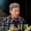 김갑수, '태조 왕건' 죽음의 비밀 "감독에 죽어야 하는 거 아니냐 물어"