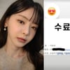 서유리, ♥법조계 종사자 연인과 새출발..'로펌 비서' 자격증 땄다[스타이슈]