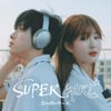 '마라탕후루' 서이브, 日 정식 데뷔..첫 디지털 싱글 'SUPER GIRL' 발매