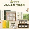 상하농원, 2025 추석 선물세트 출시