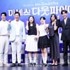 뮤지컬 '미세스 다웃파이어' 파이팅![★포토]