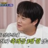 차태현, 김준호 결혼식에 진짜 '축의금 3만원' 냈다 [돌싱포맨][★밤TV]