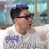 굳이? 도 넘은 TMI..이상민 "'10세 연하' 아내와 '반신욕' 함께한다" [돌싱포맨][★밤TView]