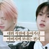 "하늘에 닿은 무대" 뉴비트 박민석, 돌아가신 부친에게 바친 눈물의 무대..전 세계 팬 '오열'