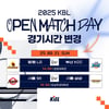KBL, 9월 21일 시범경기 시간 변경