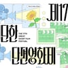 KT&G, '제17회 대단한 단편영화제' 개최