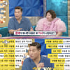 서장훈, '2조 재산설'에 곤란함 토로.."돈 빌려달란 편지 쇄도"[라스][★밤TView]