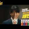 롯데웰푸드, 파스퇴르 쾌변 출시 20주년…배우 고준과 브랜드 필름 전격 공개