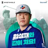 골프존, 임성재 프로와 함께하는 '와이드앵글 스크린골프챌린지' 9월 9일 생중계