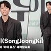 송중기(SongJoongKi), '멜로 가득 눈빛' [영상]