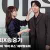 송중기X천우희, '첫사랑 감성 담아' [영상]