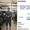 '15억 피해' 양치승, 결국 국회로 향했다 "힘 모아주세요"[전문]