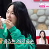 '나솔사계' 24기 옥순, 0표 현실에 이불 덮고 오열 "1/10도 안 했는데"