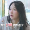 '0표' 24기 옥순, "욕 먹어 움츠러든다"더니..돌연 "자연임신 가능"[나솔사계][★밤TV]
