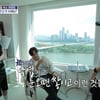 YG엔터 아티스트 숙소 대공개..탁 트인 한강뷰 '환상' [구해줘 홈즈]
