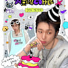 지코(ZICO), 생일 맞아 일일 카페 사장..팬들과 이벤트 개최