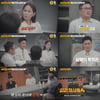 '용감한 형사들4', 5일 의문의 일가족 살인 사건의 진실 방송