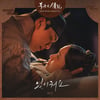 '폭군의 셰프' 임윤아·이채민 서사에 애틋함 더하는 OST 인기