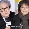 "시네마테크 원안 복귀하라" 봉준호·박찬욱 등 감독들, 서울시와 대립
