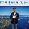 '민수롭다' 킹받는 미남 배우 김민수, 진짜 톱스타 행보..고향 울산 '홍보대사' 위촉 [공식]