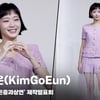 김고은(KimGoEun), '러블리 눈웃음' [영상]