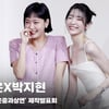 김고은X박지현, '은중과상연 그 자체' [영상]