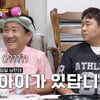 44세 미혼인데.."임우일, 아이 있어" 문세윤 폭로에 발칵 [THE 맛녀석]