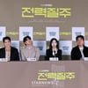 '전력질주' 시사회 및 기자간담회[★포토]
